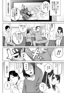 Page 163 of COMIC Penguin Club 2018-06 - preview thumbnail