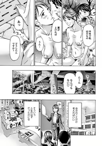 Page 194 of COMIC Penguin Club 2018-06 - preview thumbnail
