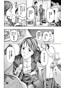 Page 195 of COMIC Penguin Club 2018-06 - preview thumbnail