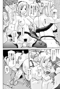 Page 243 of COMIC Penguin Club 2018-06 - preview thumbnail