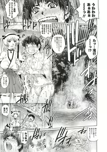 Page 163 of COMIC Masyo 2018-05 - preview thumbnail