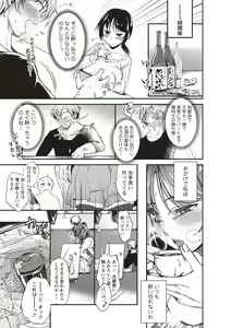 Page 179 of COMIC Masyo 2018-05 - preview thumbnail