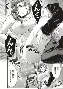 Page 233 of COMIC Masyo 2018-05 - preview thumbnail