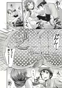 Page 237 of COMIC Masyo 2018-05 - preview thumbnail