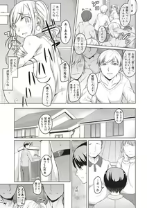 Page 25 of COMIC Masyo 2018-05 - preview thumbnail