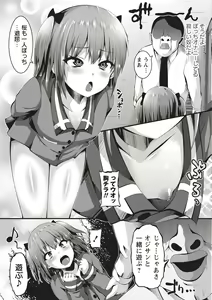 Page 254 of COMIC Masyo 2018-05 - preview thumbnail