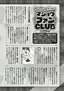 Page 281 of COMIC Masyo 2018-05 - preview thumbnail