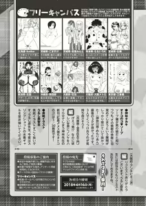 Page 282 of COMIC Masyo 2018-05 - preview thumbnail