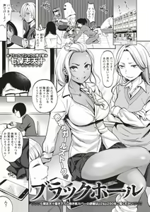 Page 29 of COMIC Masyo 2018-05 - preview thumbnail