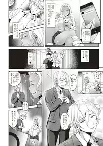 Page 30 of COMIC Masyo 2018-05 - preview thumbnail