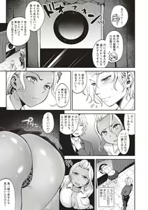 Page 31 of COMIC Masyo 2018-05 - preview thumbnail