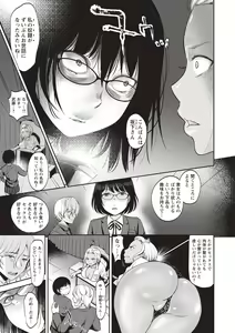 Page 33 of COMIC Masyo 2018-05 - preview thumbnail