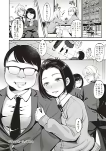 Page 54 of COMIC Masyo 2018-05 - preview thumbnail