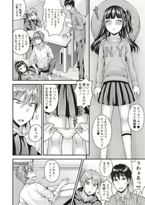 Page 60 of COMIC Masyo 2018-05 - preview thumbnail