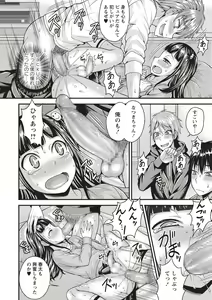 Page 64 of COMIC Masyo 2018-05 - preview thumbnail