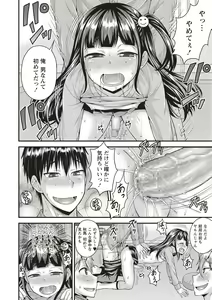 Page 70 of COMIC Masyo 2018-05 - preview thumbnail