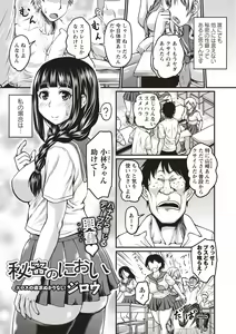 Page 77 of COMIC Masyo 2018-05 - preview thumbnail