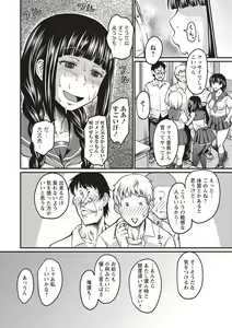 Page 78 of COMIC Masyo 2018-05 - preview thumbnail