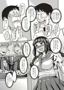 Page 81 of COMIC Masyo 2018-05 - preview thumbnail