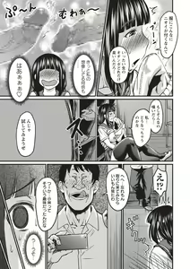 Page 83 of COMIC Masyo 2018-05 - preview thumbnail