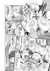 Page 121 of Shitsukeai - preview thumbnail