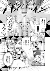 Page 122 of Shitsukeai - preview thumbnail