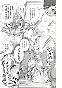 Page 126 of Shitsukeai - preview thumbnail