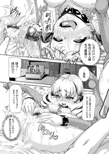Page 128 of Shitsukeai - preview thumbnail