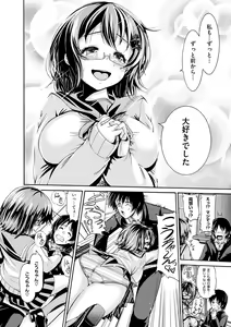 Page 131 of Shitsukeai - preview thumbnail