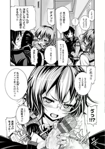 Page 138 of Shitsukeai - preview thumbnail