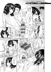 Page 180 of Shitsukeai - preview thumbnail