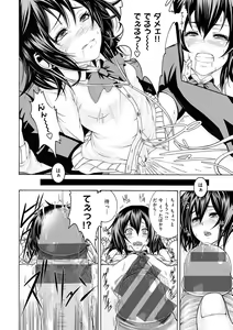 Page 189 of Shitsukeai - preview thumbnail