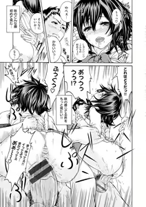 Page 196 of Shitsukeai - preview thumbnail