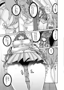 Page 82 of Shitsukeai - preview thumbnail