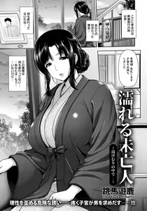 Page 120 of ANGEL Club 2018-06 - preview thumbnail