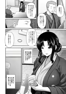 Page 121 of ANGEL Club 2018-06 - preview thumbnail