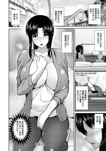 Page 139 of ANGEL Club 2018-06 - preview thumbnail