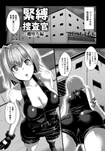 Page 140 of ANGEL Club 2018-06 - preview thumbnail