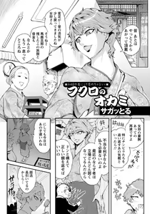 Page 224 of ANGEL Club 2018-06 - preview thumbnail