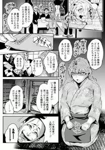 Page 227 of ANGEL Club 2018-06 - preview thumbnail