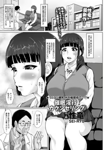 Page 264 of ANGEL Club 2018-06 - preview thumbnail