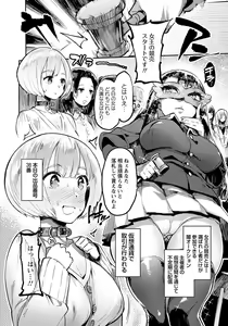 Page 285 of ANGEL Club 2018-06 - preview thumbnail