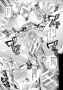 Page 300 of ANGEL Club 2018-06 - preview thumbnail