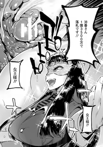 Page 301 of ANGEL Club 2018-06 - preview thumbnail