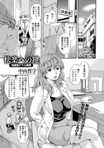 Page 304 of ANGEL Club 2018-06 - preview thumbnail