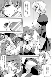 Page 103 of Haiboku Otome Ecstasy Vol. 6 - preview thumbnail