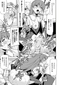 Page 105 of Haiboku Otome Ecstasy Vol. 6 - preview thumbnail