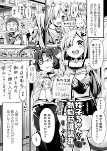 Page 107 of Haiboku Otome Ecstasy Vol. 6 - preview thumbnail
