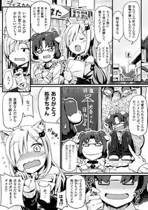 Page 108 of Haiboku Otome Ecstasy Vol. 6 - preview thumbnail