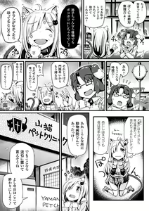 Page 109 of Haiboku Otome Ecstasy Vol. 6 - preview thumbnail